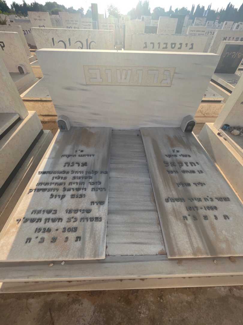 קברו של ישראל רוזנשטוק. תמונה 2