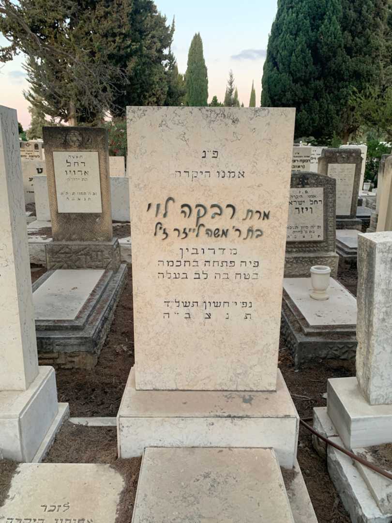 קברו של מקס מורגנבסר. תמונה 4