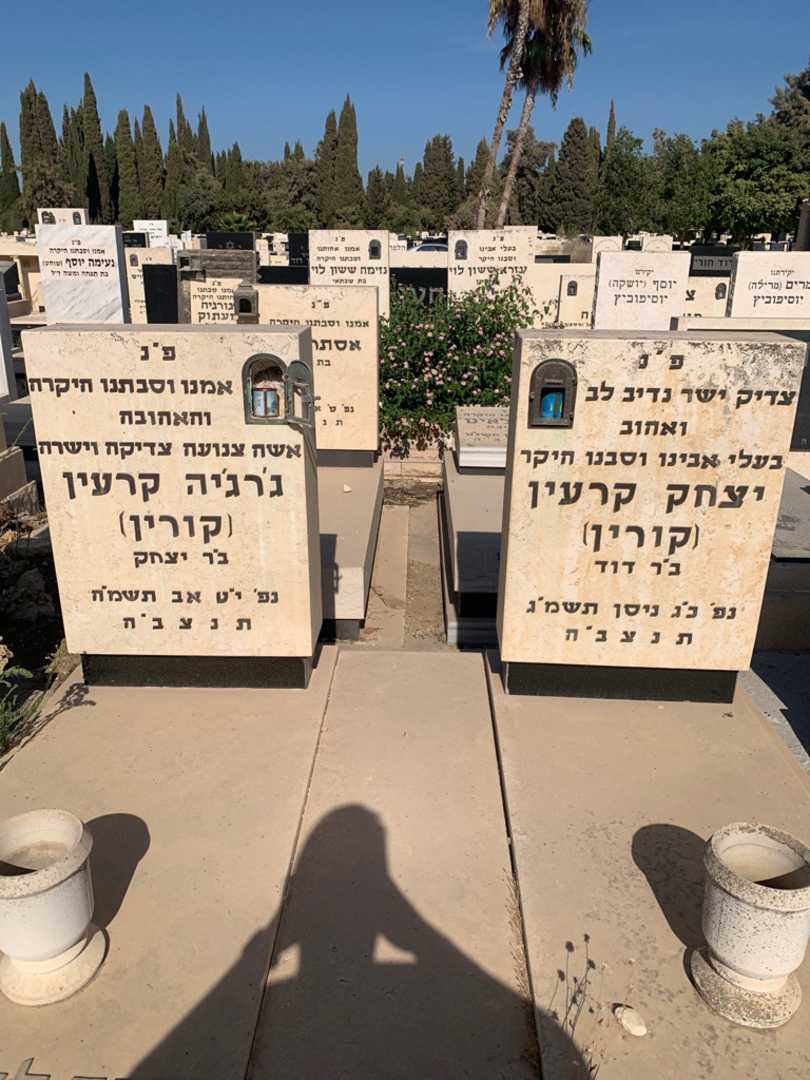 קברו של ג'רג'יה "קורין" קרעין. תמונה 1