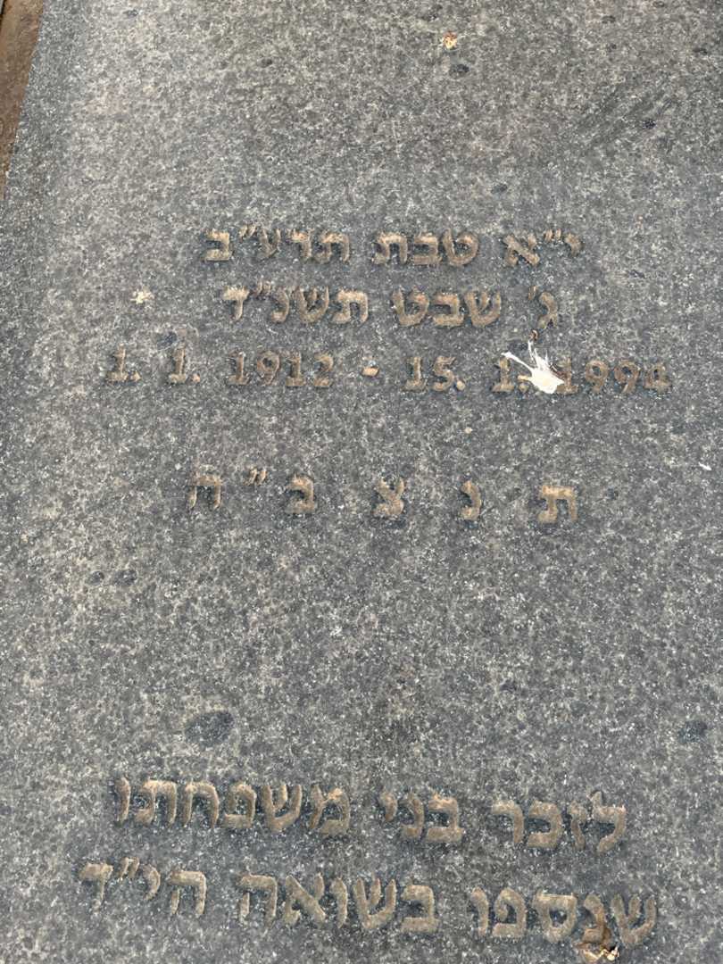 קברו של יצחק גרבר. תמונה 3