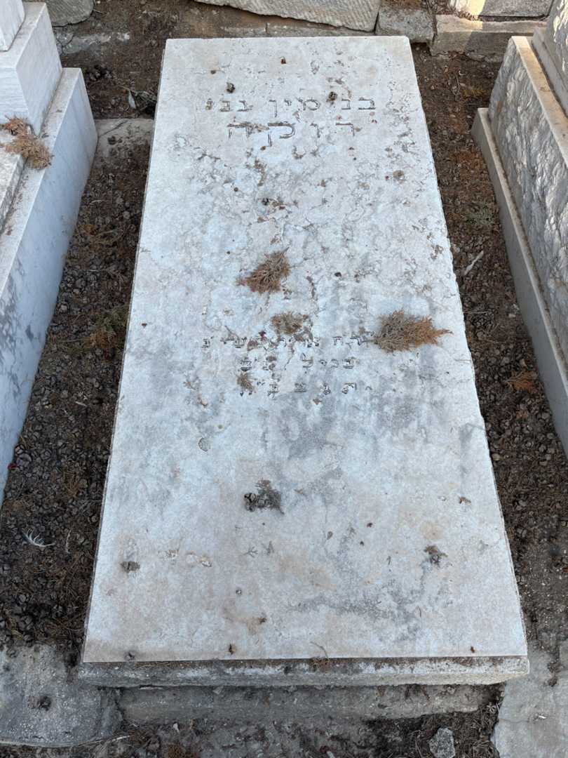 קברו של בנימין רוקה