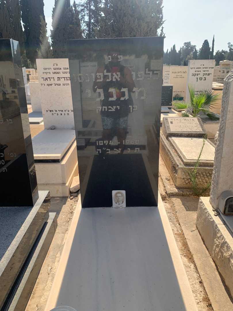 קברו של כלפו אלפונסו מגנג'י. תמונה 1