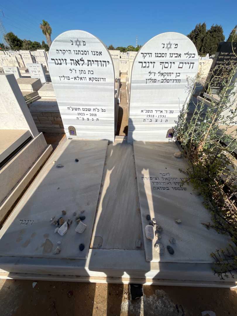 קברו של יהודית לאה זינגר. תמונה 1