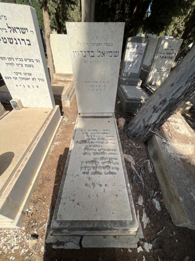 קברו של שמואל ברנדוין