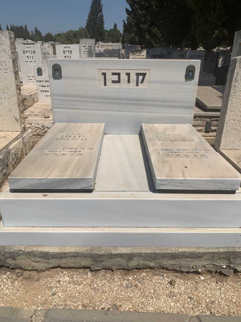 קברו של בלה קוכן. תמונה 2