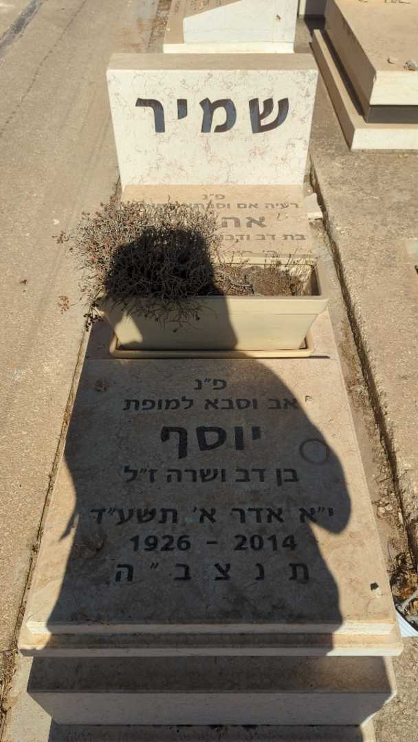 קברו של אהובה שמיר. תמונה 1