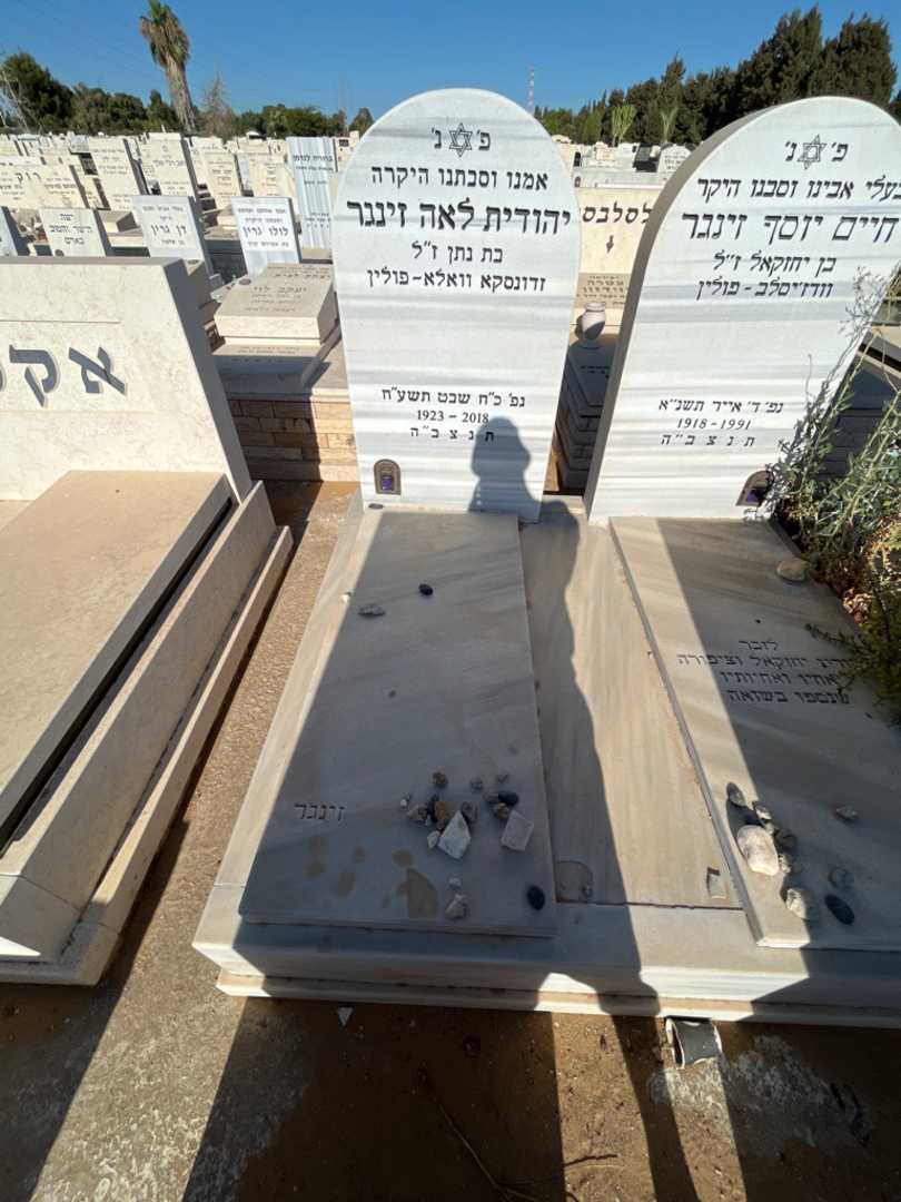 קברו של יהודית לאה זינגר. תמונה 2