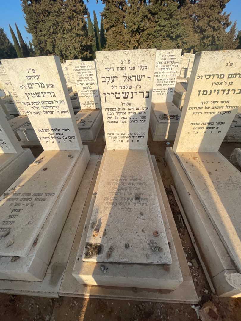 קברו של ישראל יעקב גרינשטיין. תמונה 2