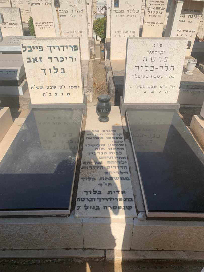 קברו של פרידריך פייבל. תמונה 2