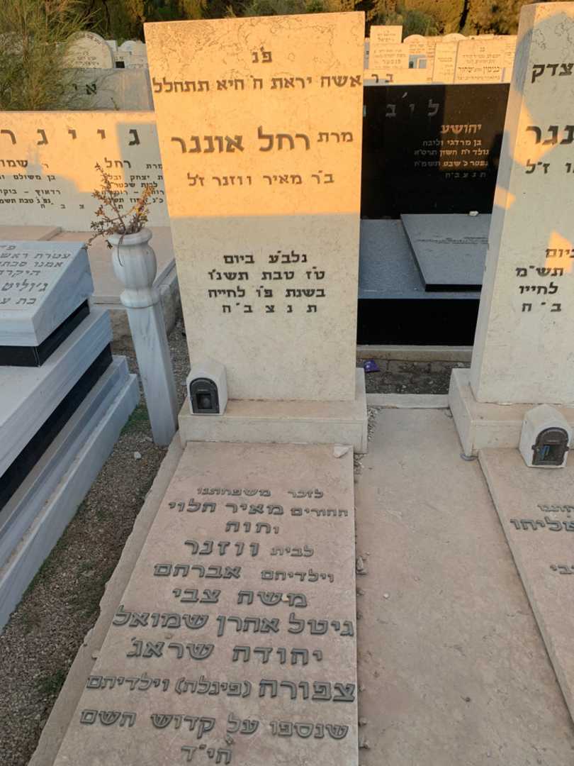 קברו של יהודה שראג׳. תמונה 2