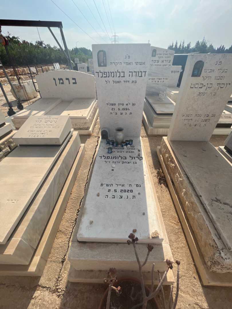 קברו של דבורה בלומנפלד