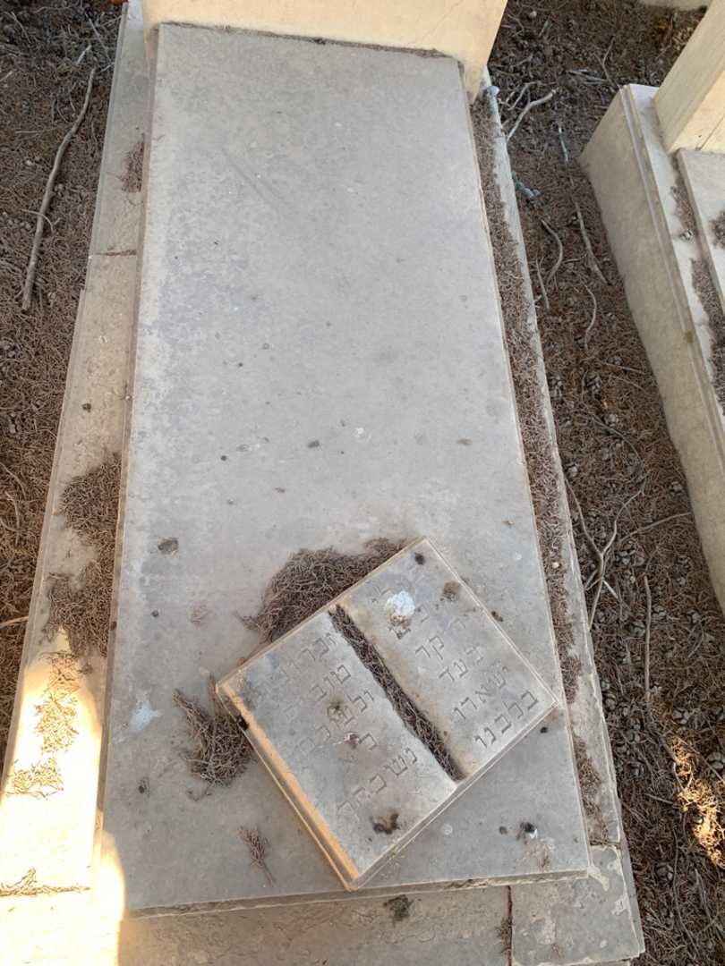 קברו של חיים "אברהם" בסן. תמונה 2