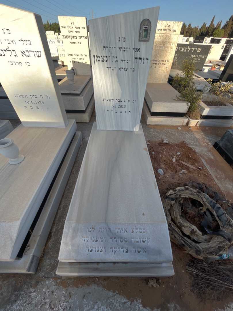 קברו של דורה "דבורה" גלינצמן. תמונה 1