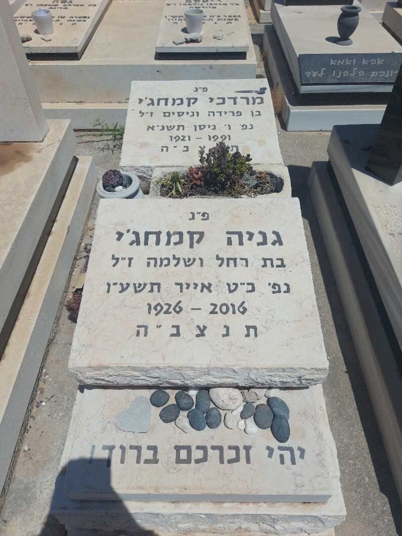 קברו של מרדכי קמחג׳י