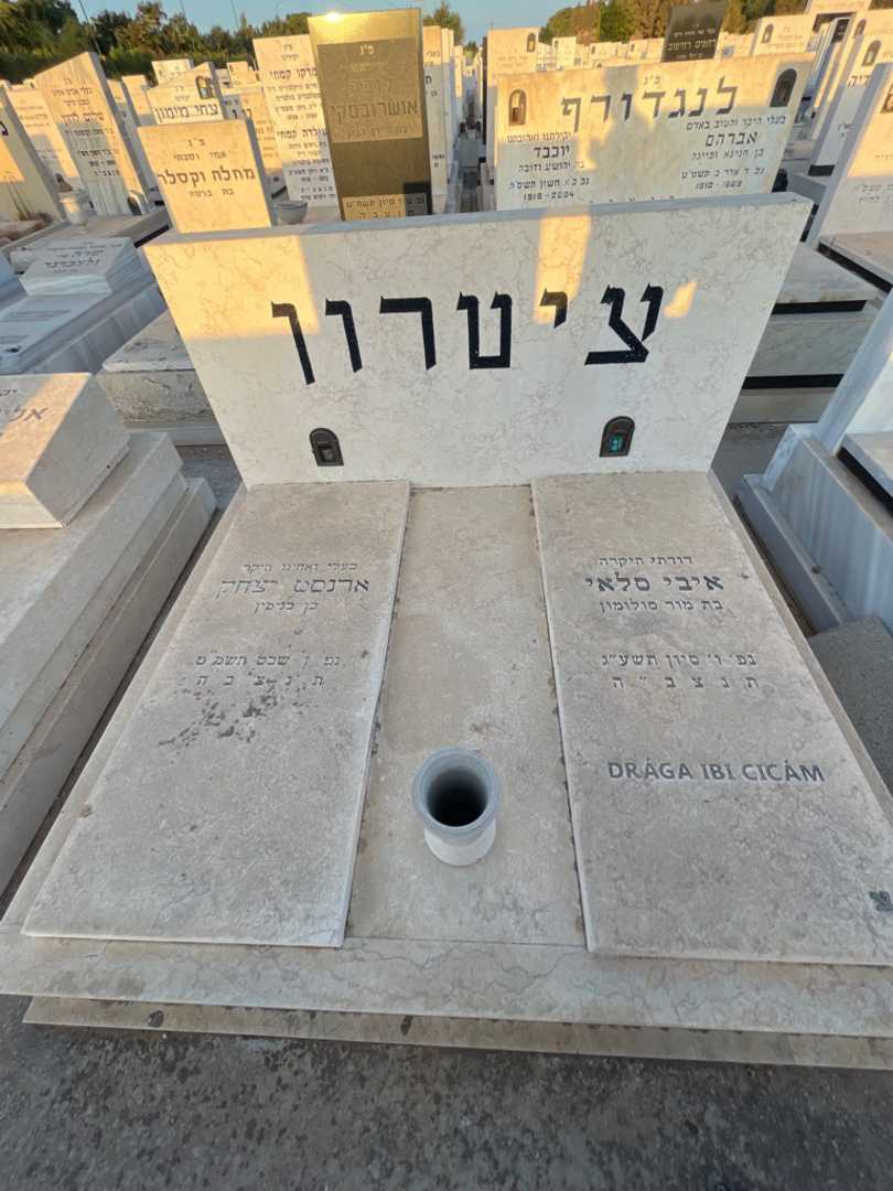 קברו של איבי סלאי ציטרון. תמונה 2