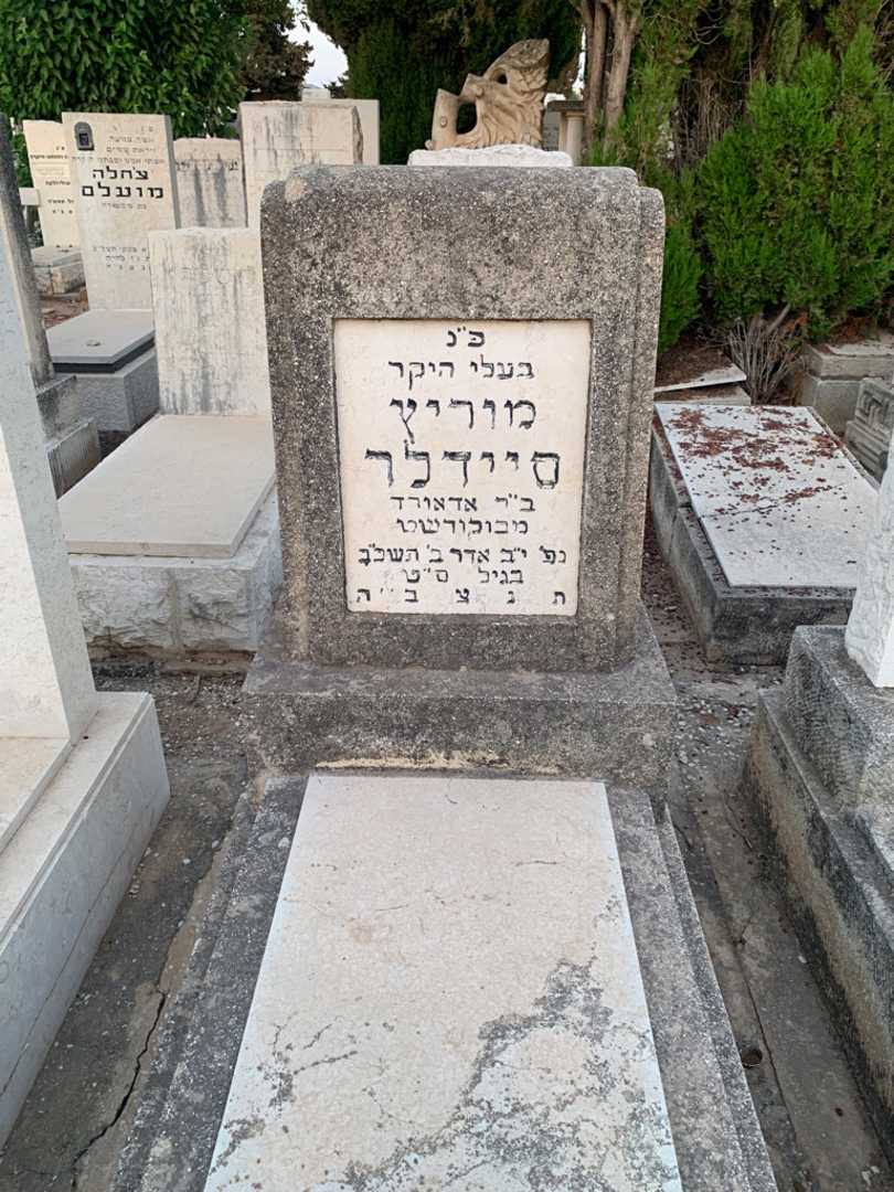 קברו של מוריץ סיידלר