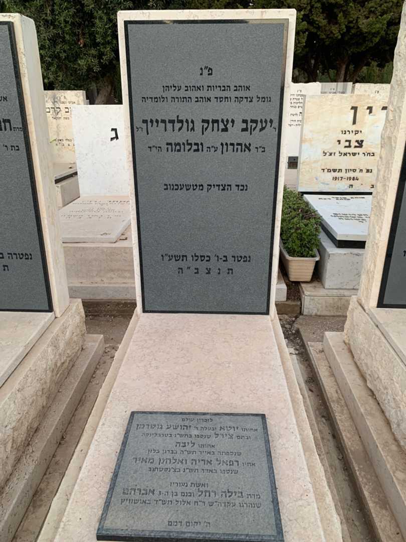 קברו של יוטא גוטרמן