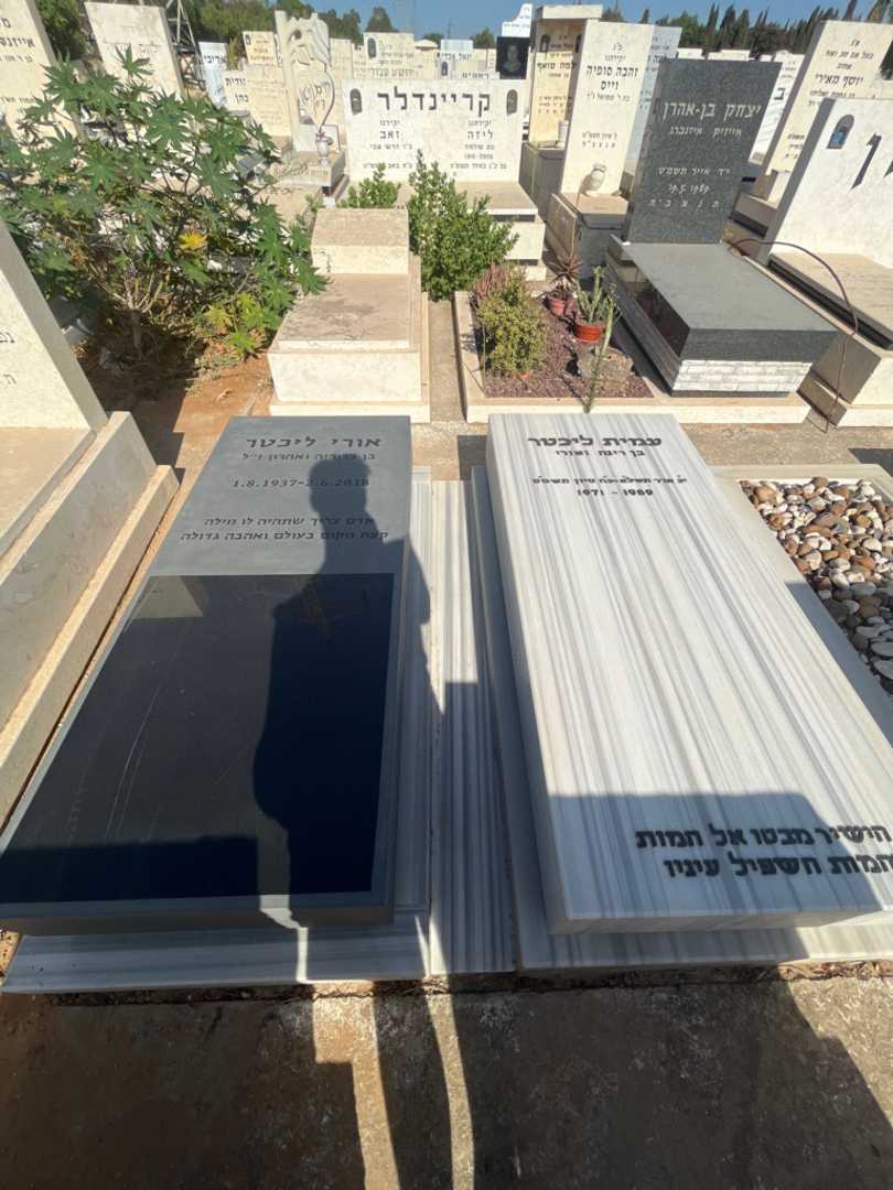 קברו של עמית ליכטר. תמונה 2