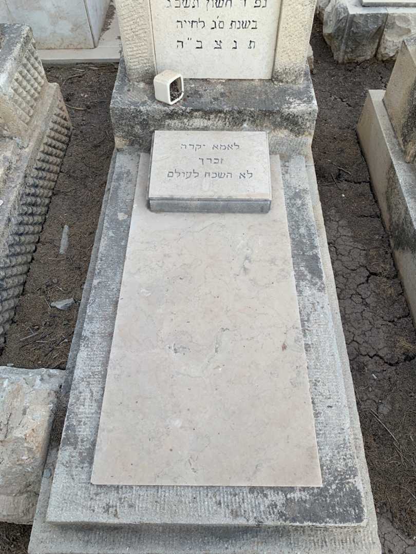 קברו של פרל רוזנבוים. תמונה 2