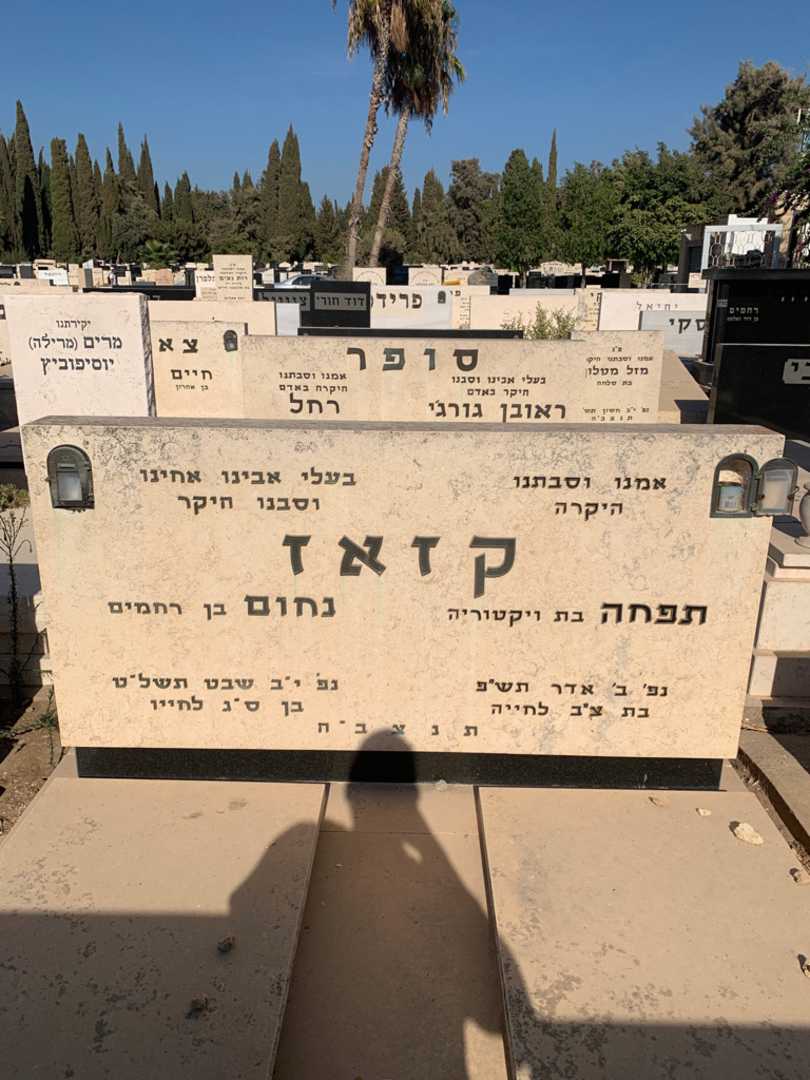 קברו של תפחה קזאז. תמונה 1