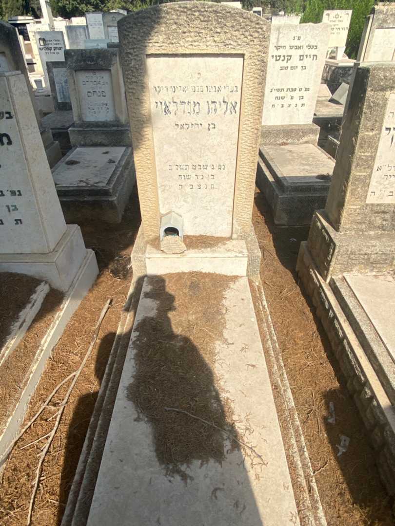 קברו של אליהו מנדלאוי
