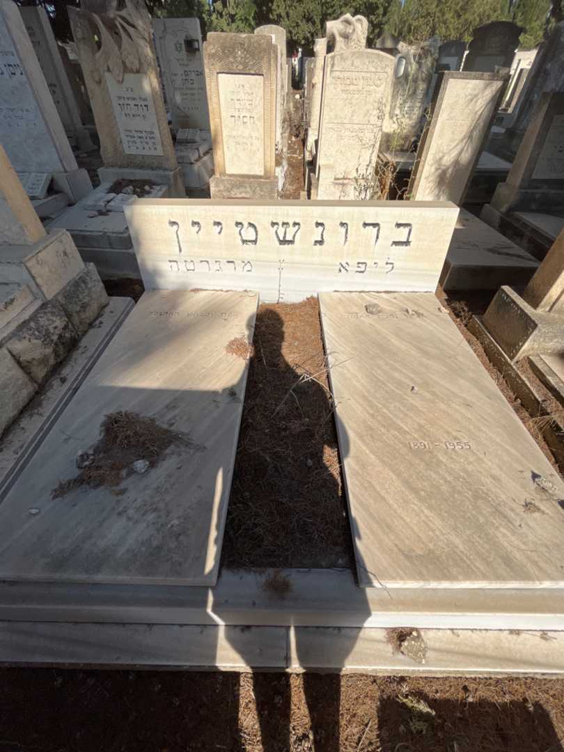 קברו של מרגרטה ברונשטיין. תמונה 1