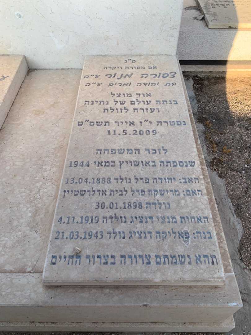 קברו של מנצי דנציג. תמונה 2
