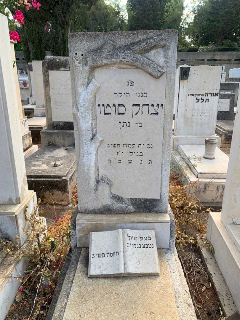 קברו של יצחק סוטו