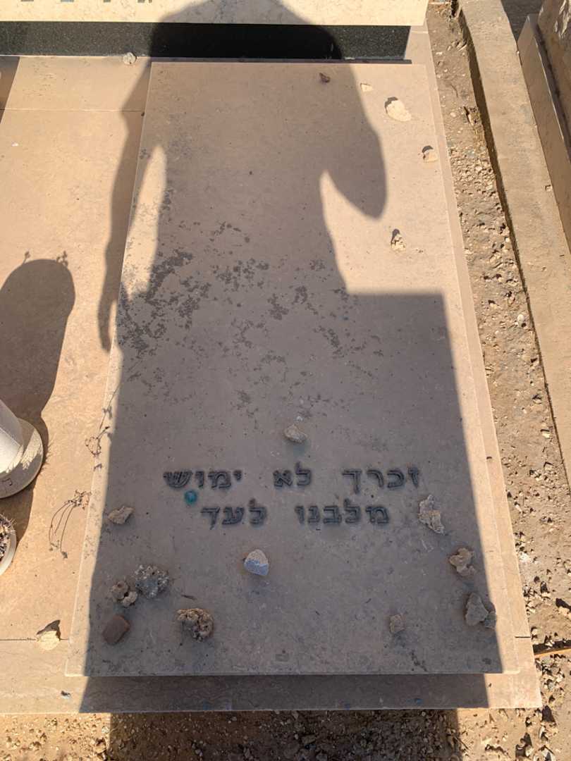 קברו של תפחה קזאז. תמונה 3