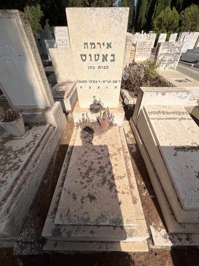 קברו של אירמה באטוס