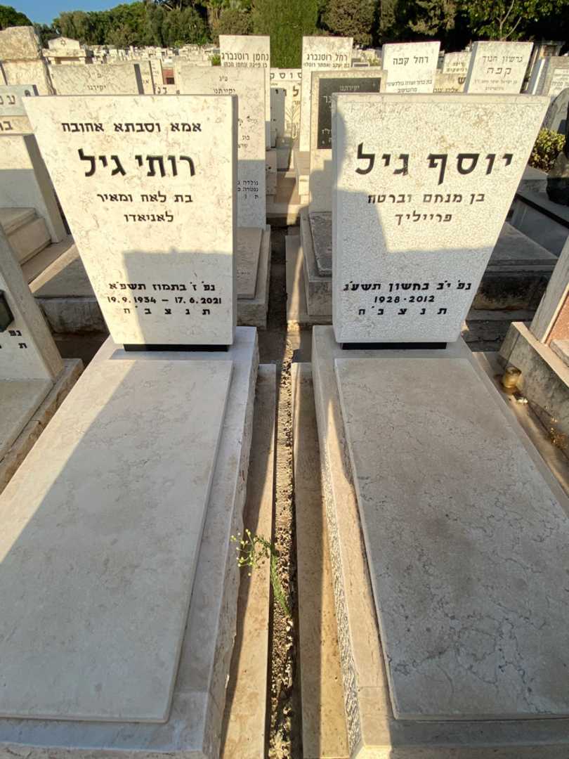 קברו של יוסף גיל. תמונה 1