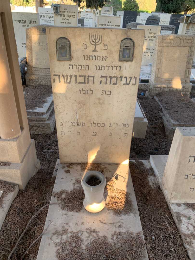 קברו של נעימה חבושה. תמונה 2