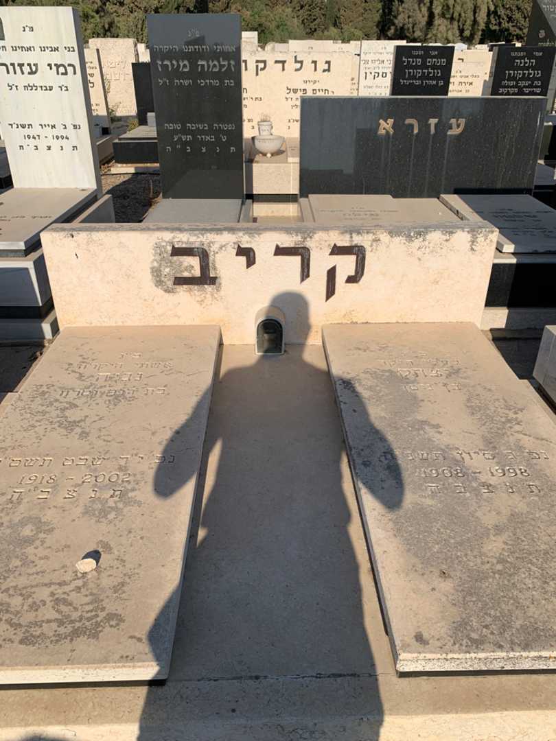 קברו של נג'יה קריב. תמונה 1