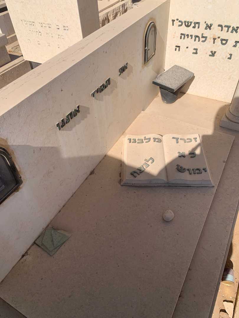 קברו של פריחה "פאגה" סימן-טוב צאלח. תמונה 2