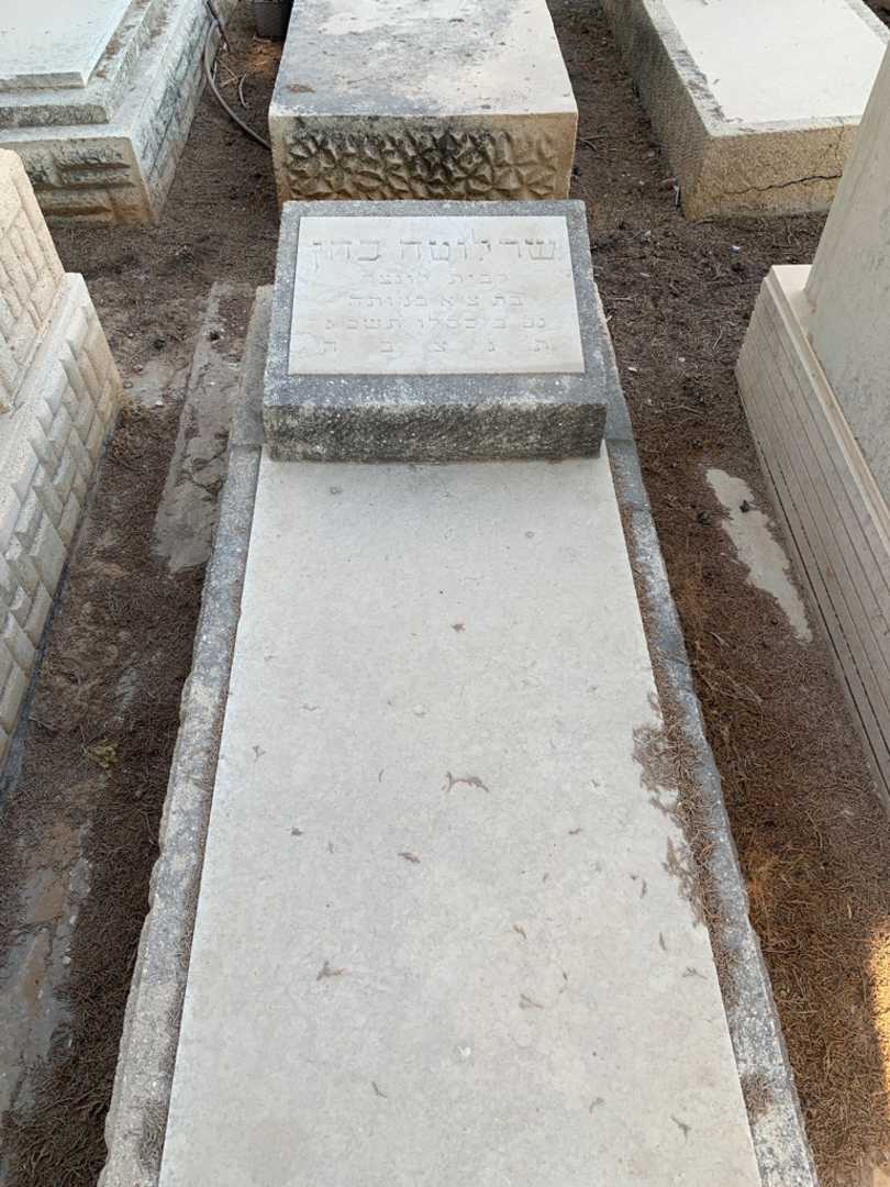 קברו של שרלוטה כהן