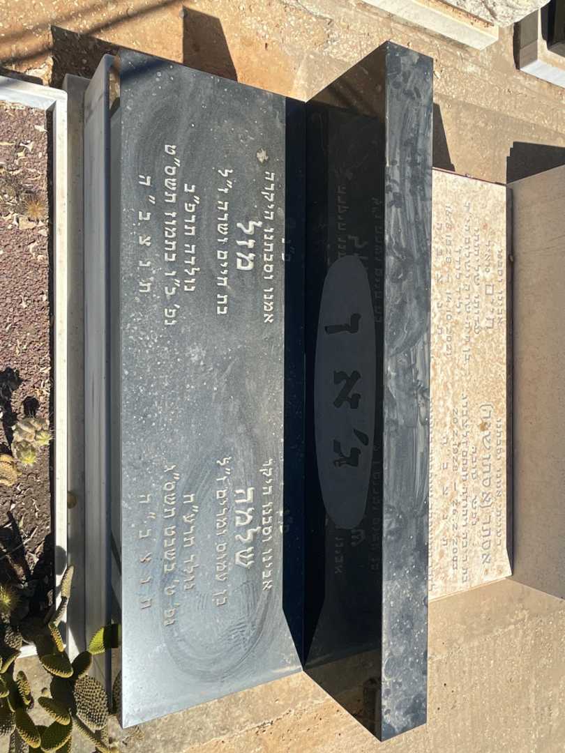 קברו של מזל ג'אן