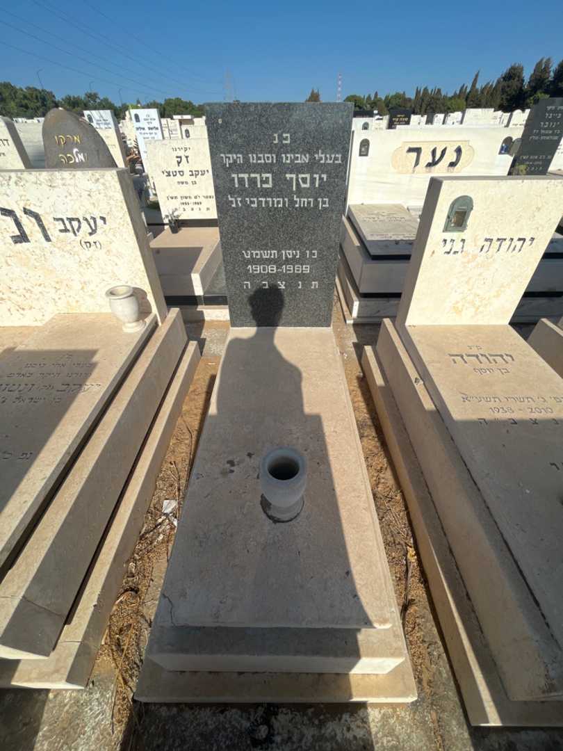 קברו של יוסף פרדו