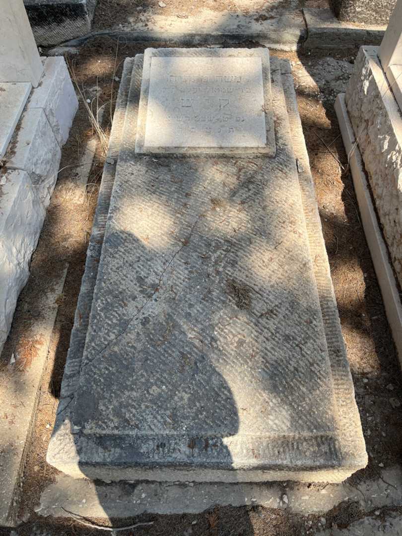 קברו של משה קיש