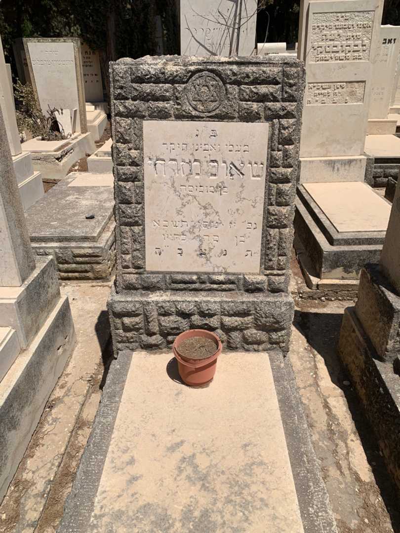 קברו של שאול מזרחי