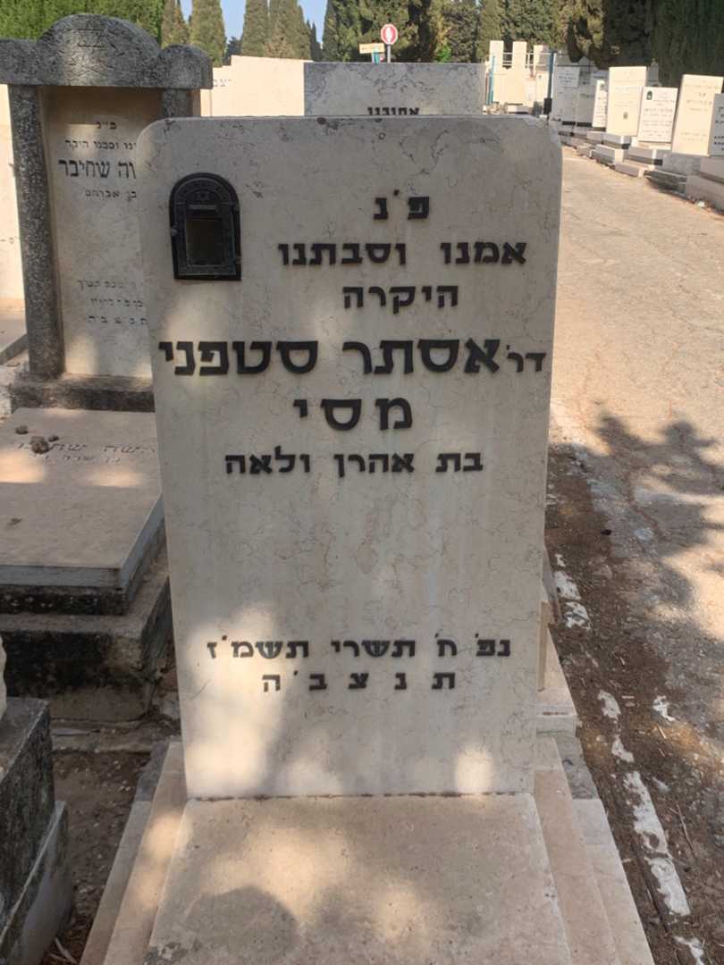 קברו של אסתר סטפני מסי