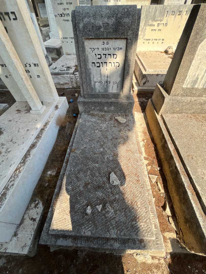 קברו של מרדכי קורדובה