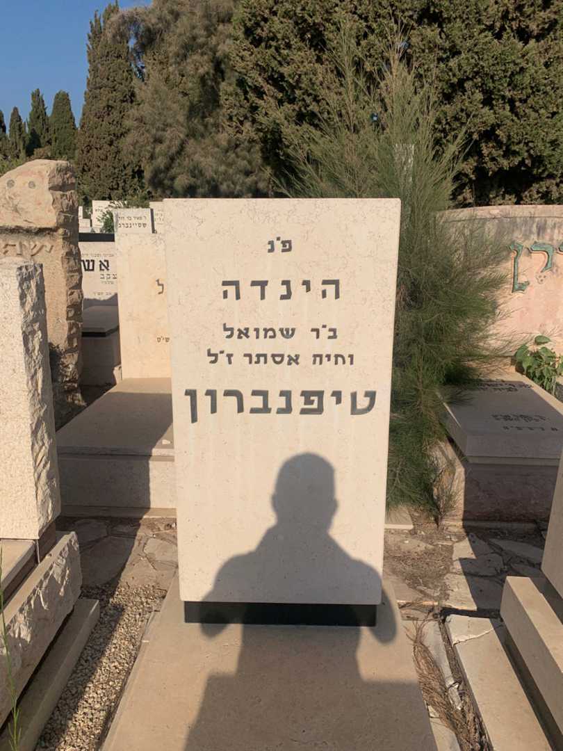 קברו של הינדה טיפנברון