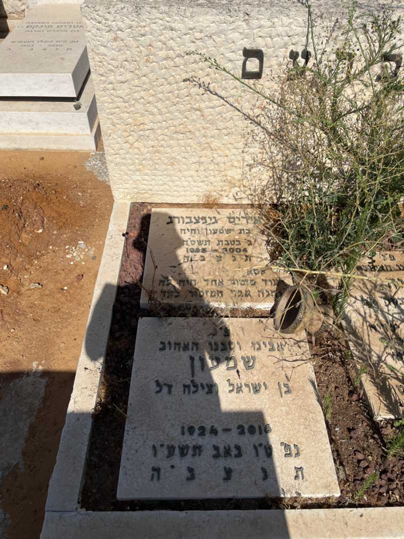 קברו של שמעון ברעם. תמונה 1