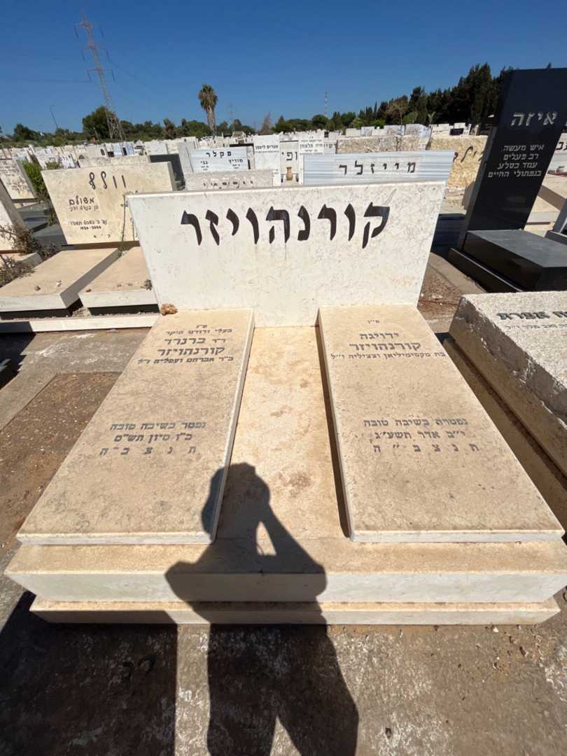 קברו של ברנרד קורנהויזר. תמונה 1