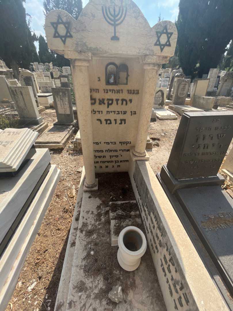 קברו של יחזקאל תומר. תמונה 2