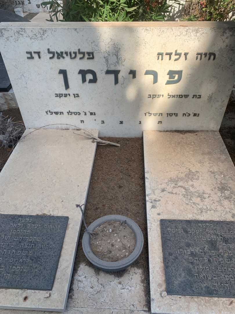 קברו של גיטל רוזנשטיין. תמונה 2