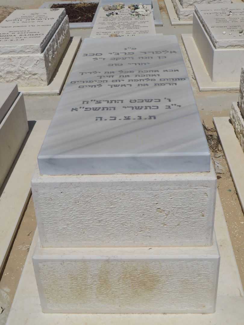 קברו של אלפרד ג'פרי סבג