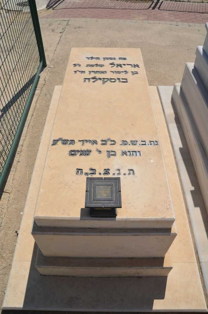 קברו של אריאל שלמה בוסקילה