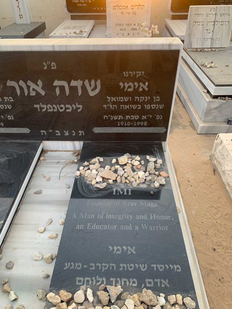 קברו של אימריך "אימי" ליכטנפלד. תמונה 2