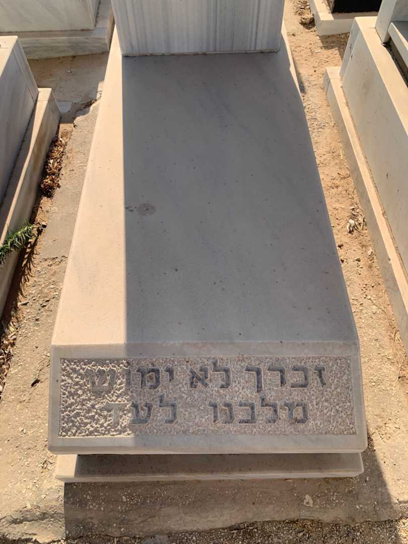 קברו של רבקה לוי. תמונה 2